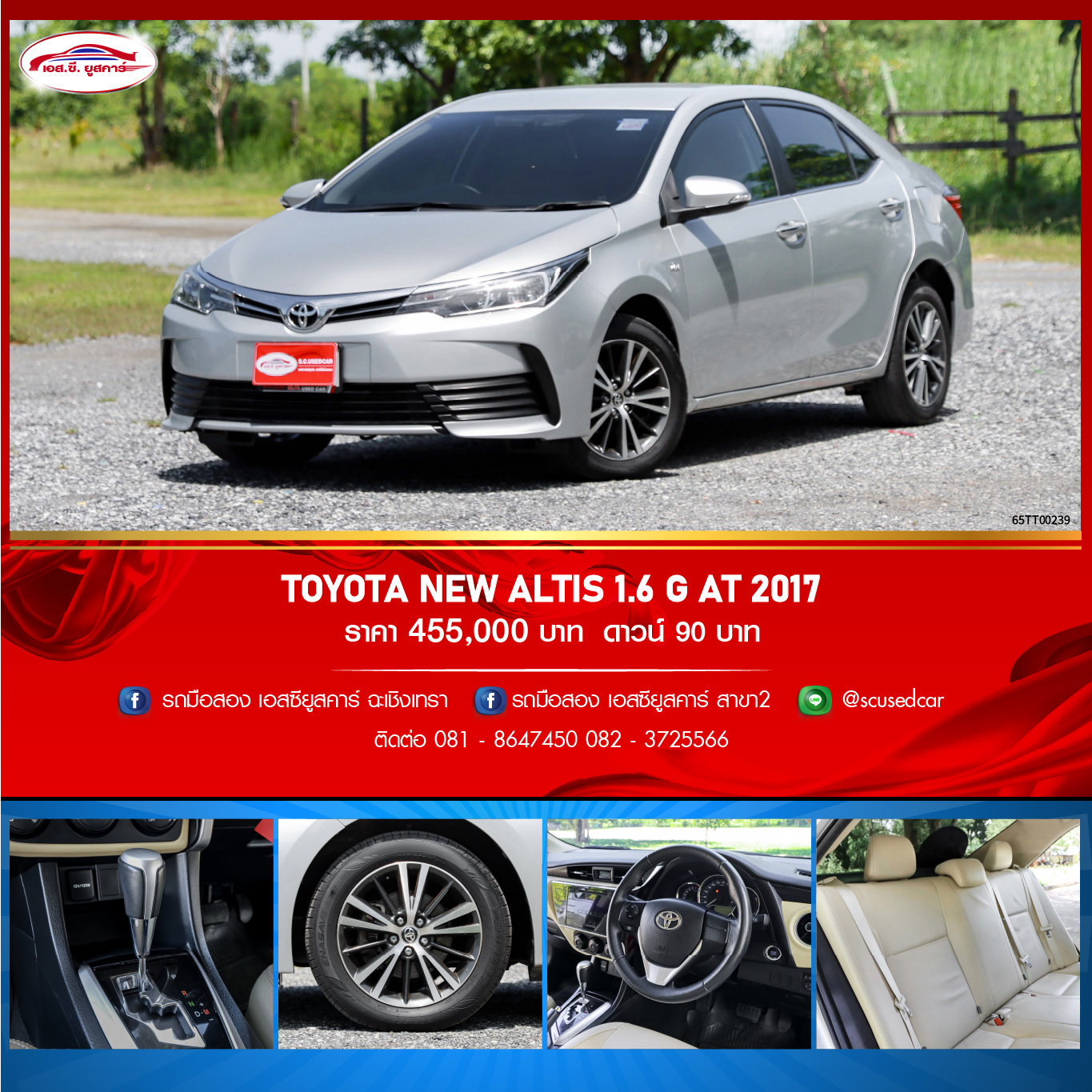 TOYOTA NEW ALTIS 1.6 G AT 2017