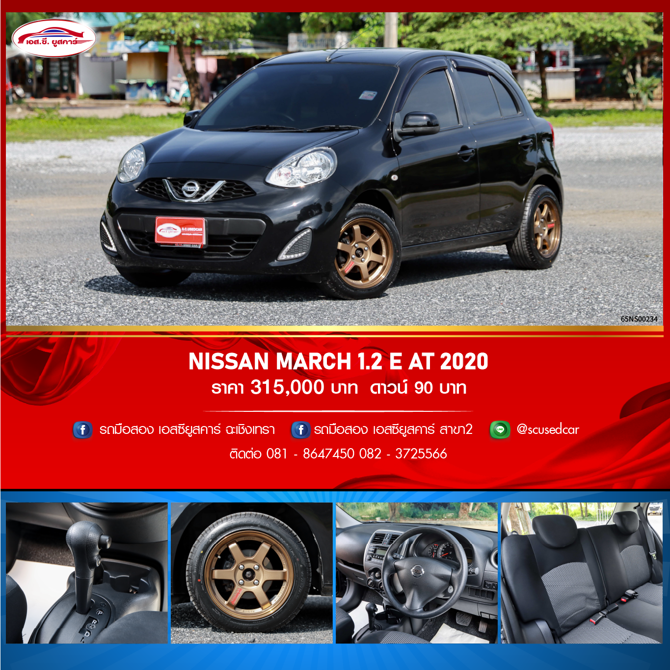 NISSAN MARCH 1.2 E AT 2020