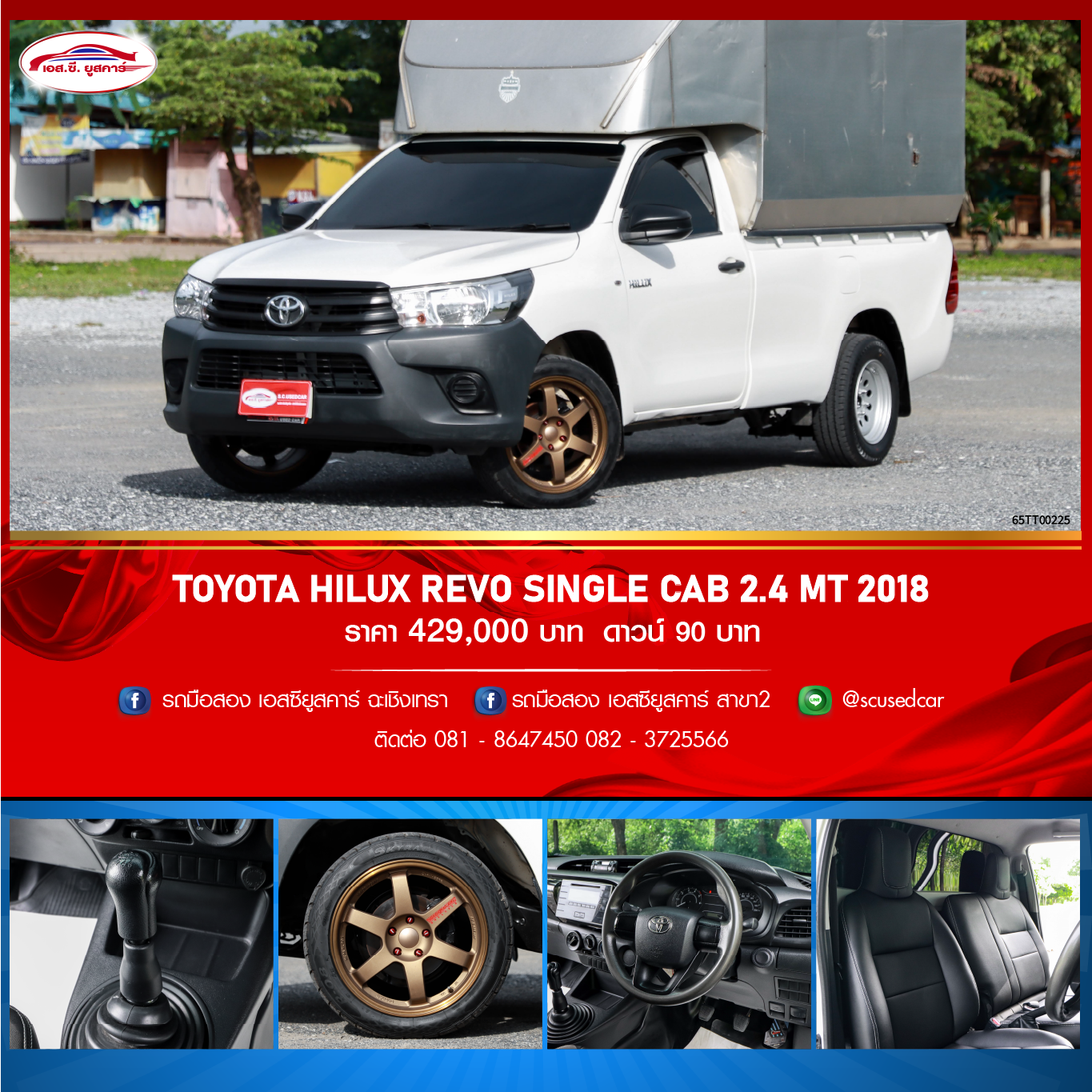 TOYOTA HILUX REVO SINGLE CAB 2.4 MT 2018