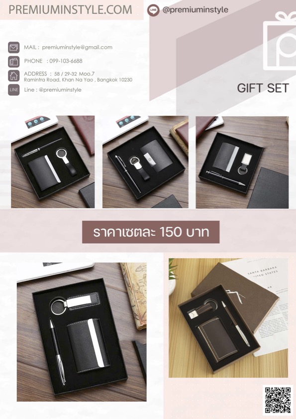 gift set กิฟท์เซ็ตต่างๆ gift set กิฟท์เซ็ต กล่องนามบัตร