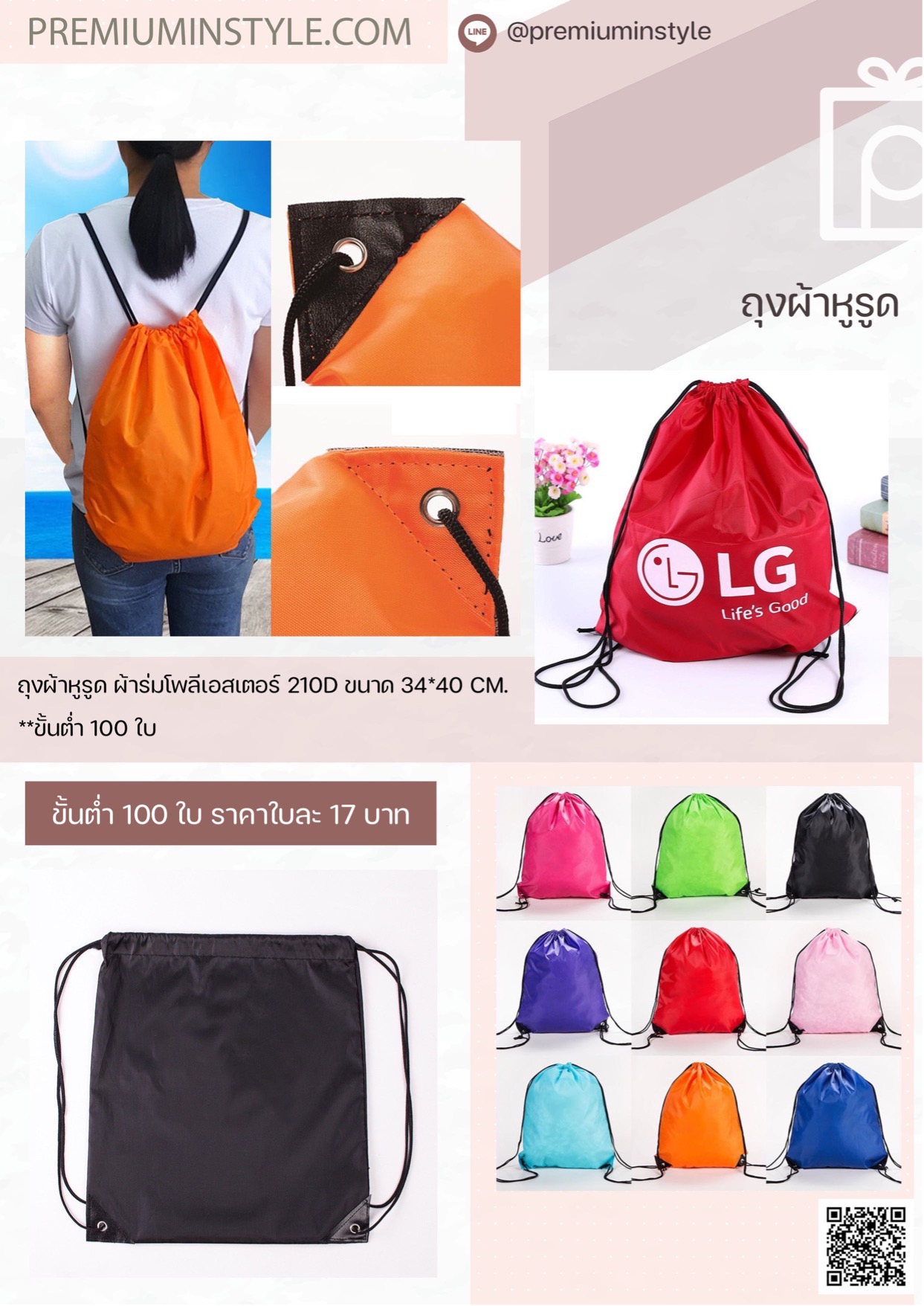 Catalog สินค้าพรีเมี่ยม