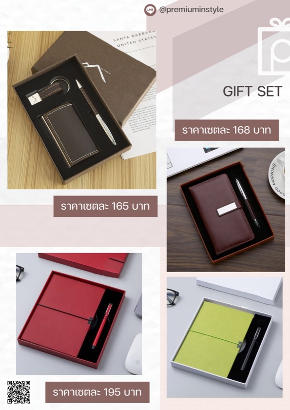 gift set กิฟท์เซ็ต กล่องนามบัตร gift set กิฟท์เซ็ต กล่องนามบัตร
