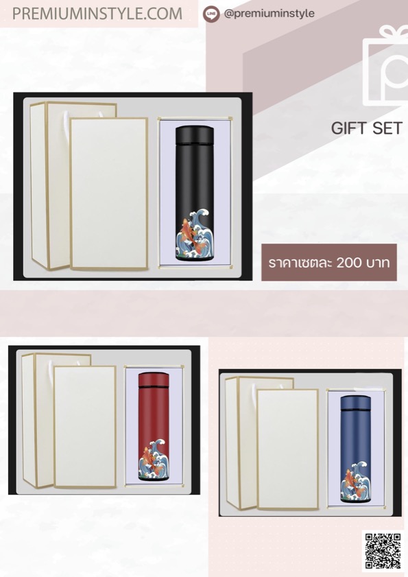 Catalog สินค้าพรีเมี่ยม