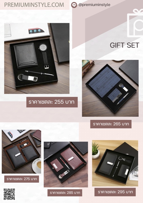 gift set กิฟท์เซ็ต กล่องนามบัตร gift set กิฟท์เซ็ต สมุดโน้ต กล่องนามบัตร