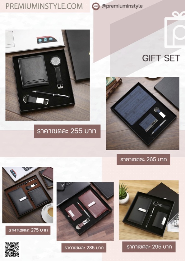 gift set กิฟท์เซ็ต สมุดโน้ต กล่องนามบัตร