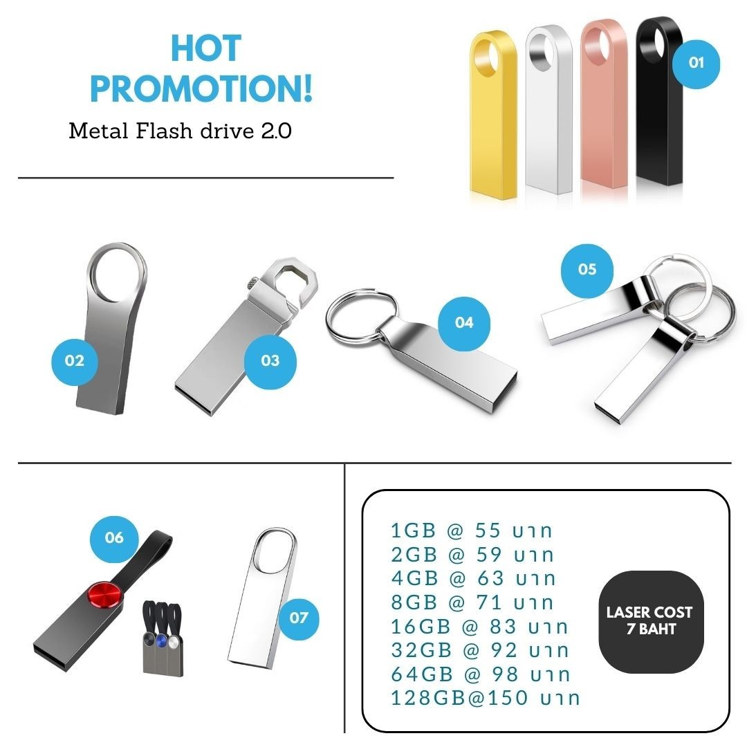 แฟลชไดร์ฟโลหะ Metal flashdrive  แฟลชไดร์ฟโลหะ Metal flashdrive
