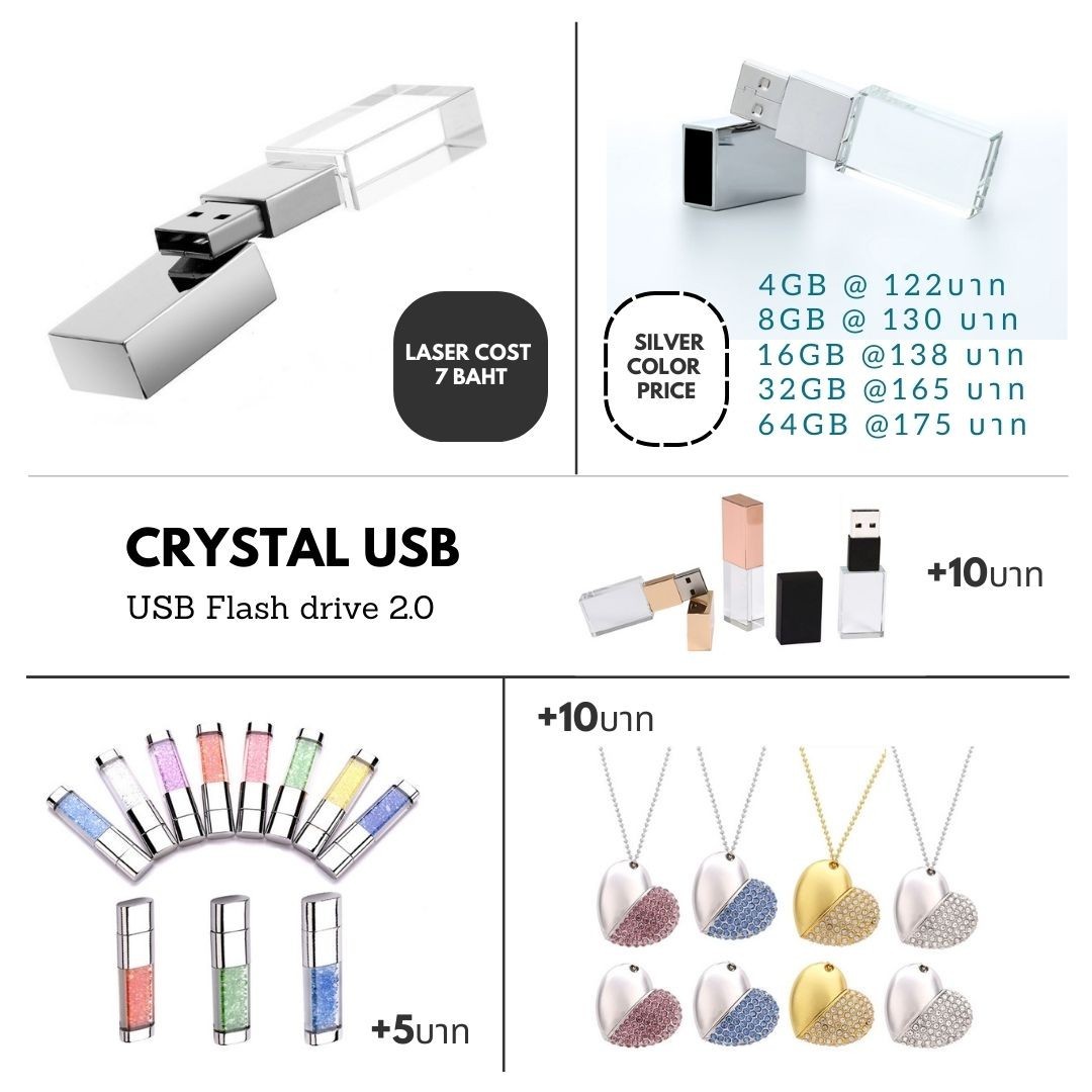 แฟลชไดร์ฟคริสตัล Metal flashdrive  แฟลชไดร์ฟคริสตัล Metal flashdrive