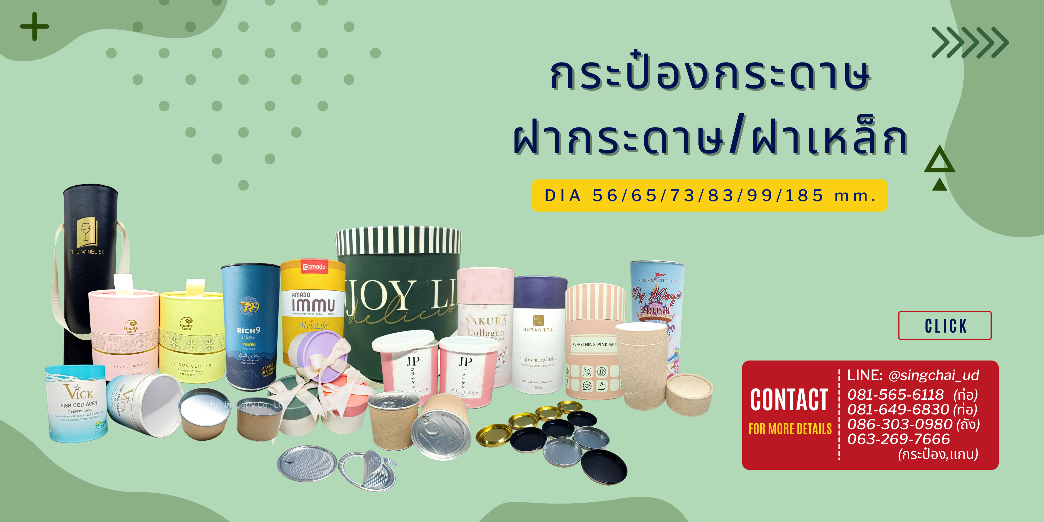 ฺBanner กระป๋อง