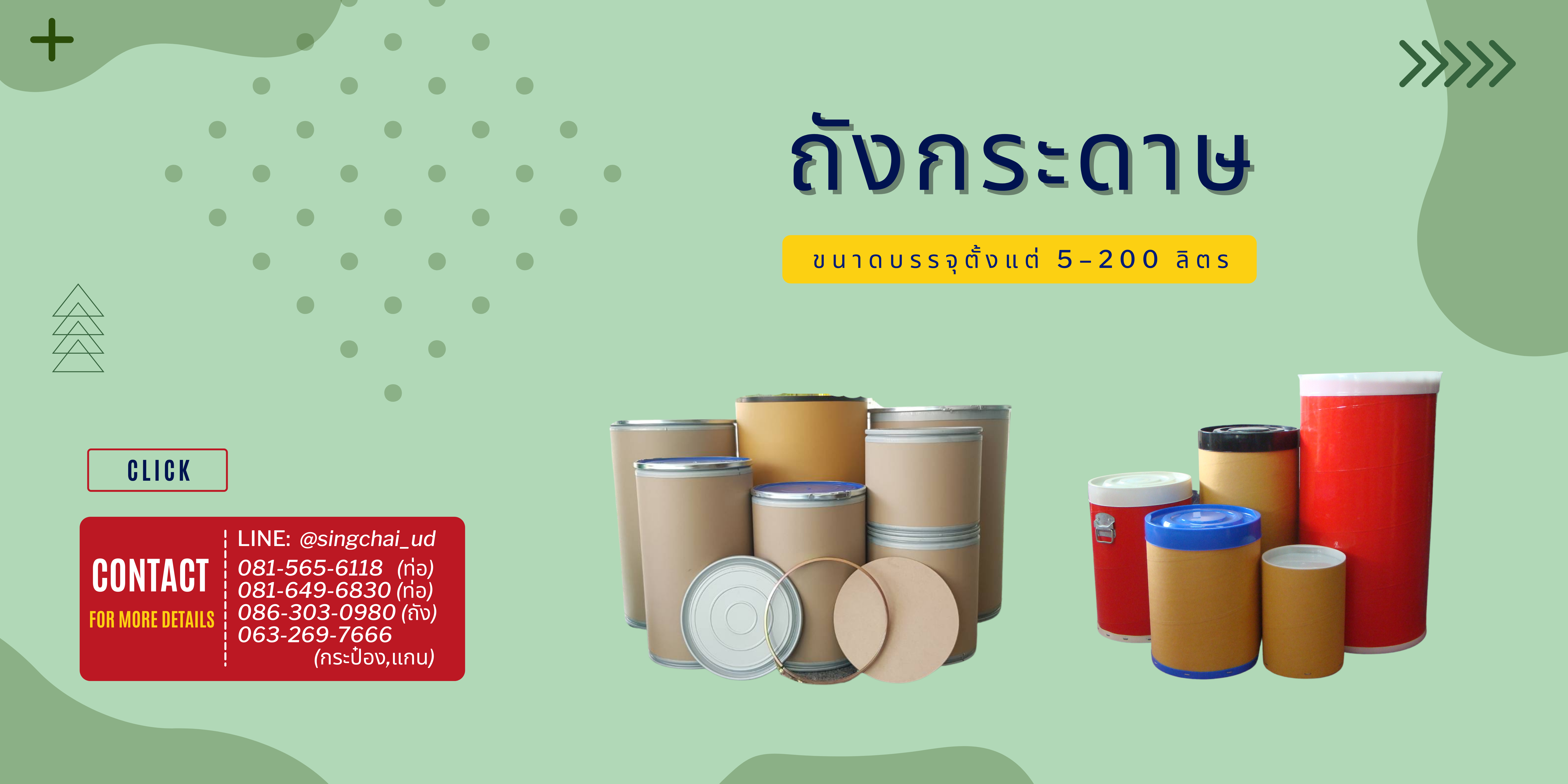 ฺBanner ถัง ฺBanner ถัง