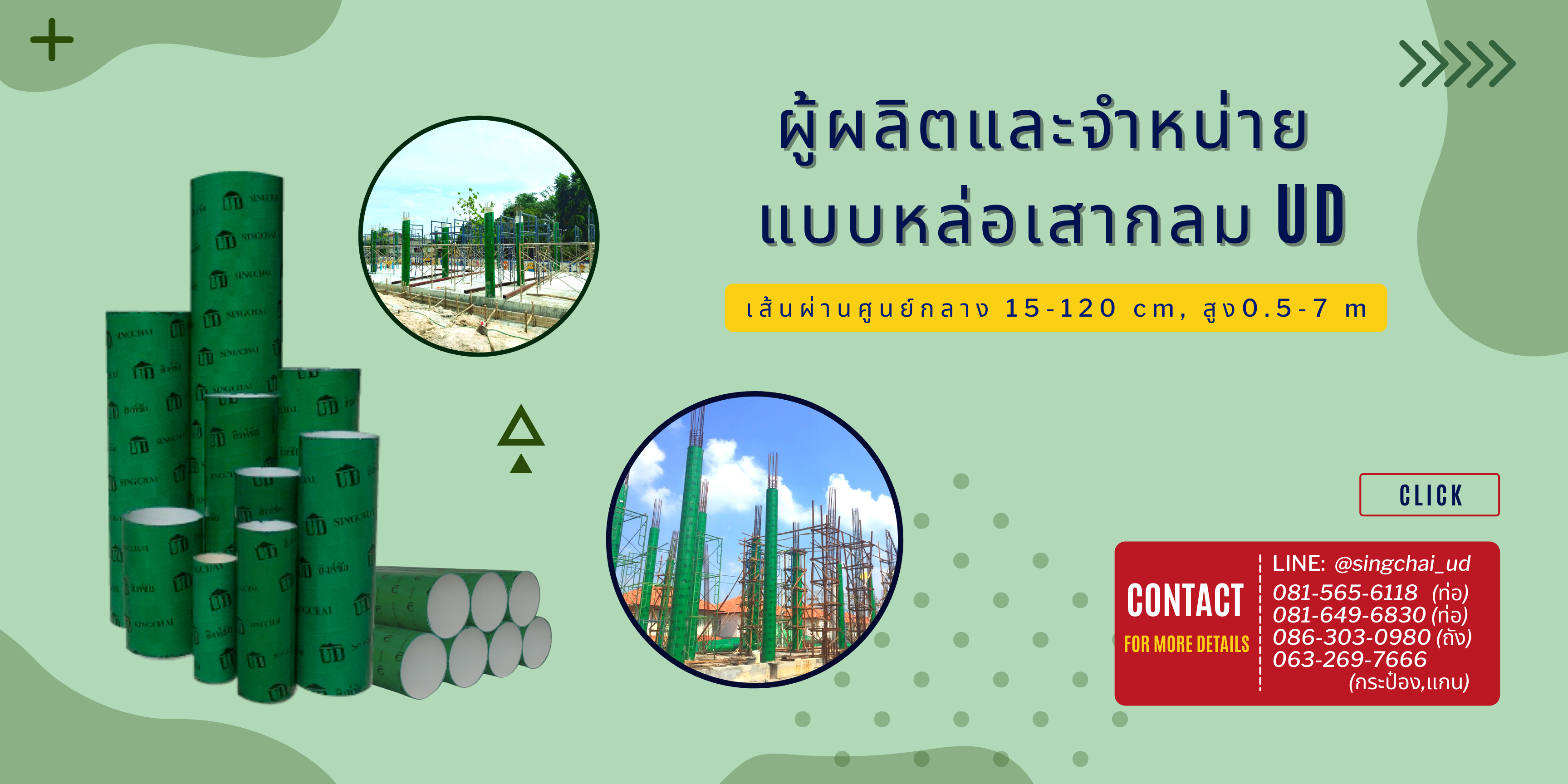 ฺBanner ท่อ ฺBanner ท่อ