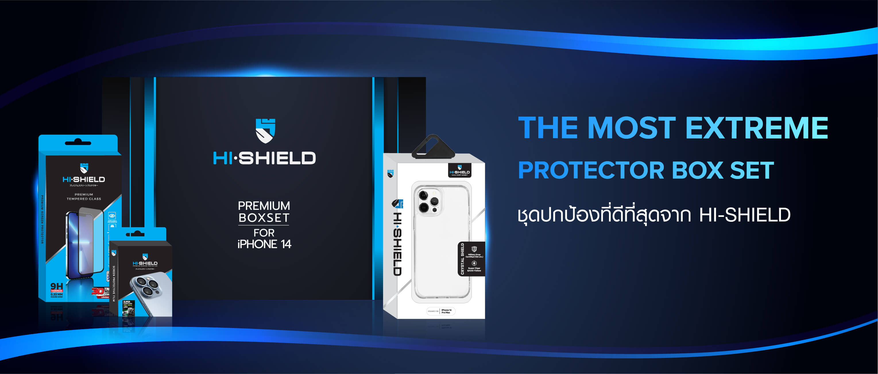 ฟิล์มกันรอย ฟิล์มกระจกกันรอยพรีเมียมอันดับ 1 HI-SHIELD
