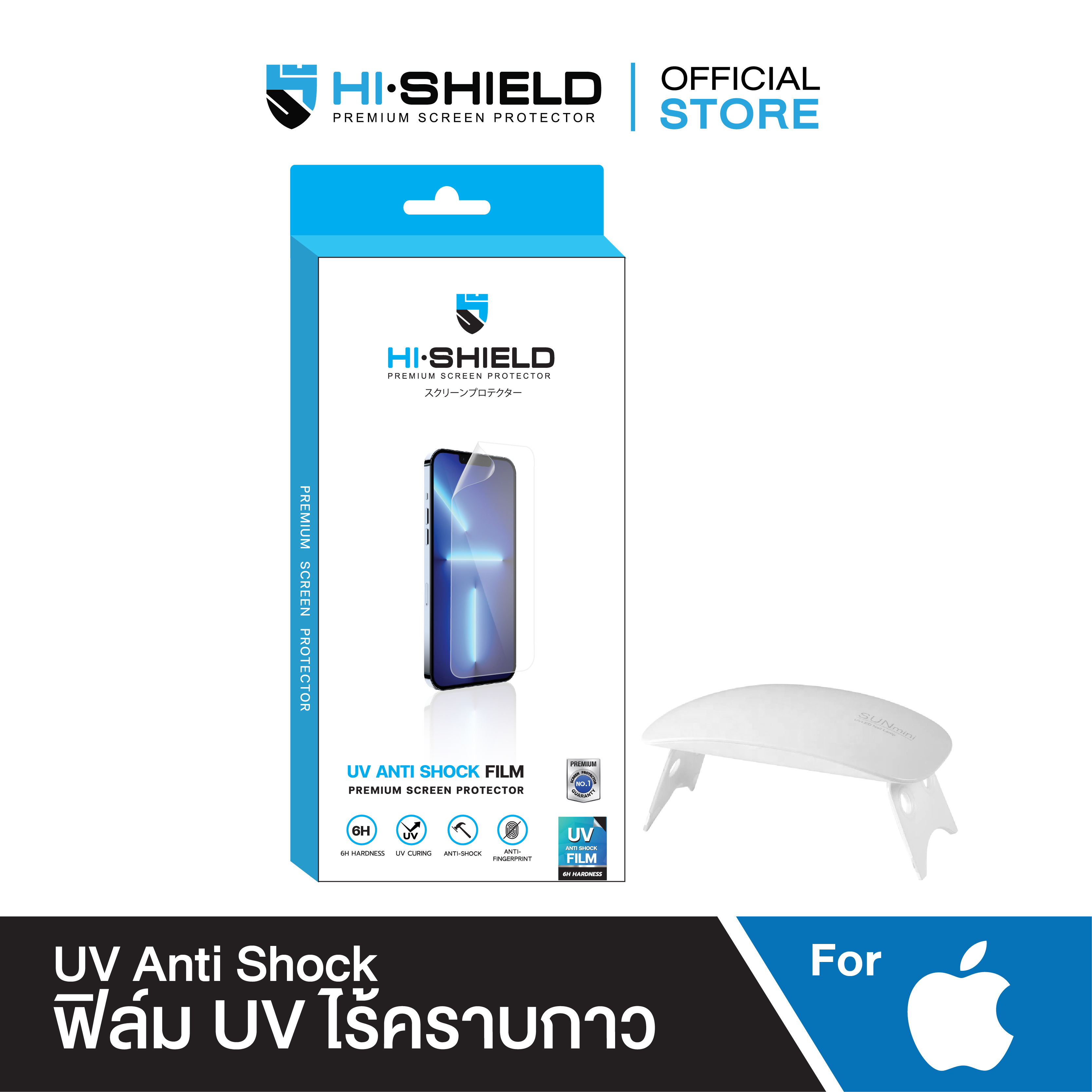 [ส่งฟรี][ฟิล์ม Samsung S22 Ultra] Hi-Shield ฟิล์มกระจก UV Anti shock Film for Samsung [S22 Ultra,S21 Ultra,Note 20ultra]