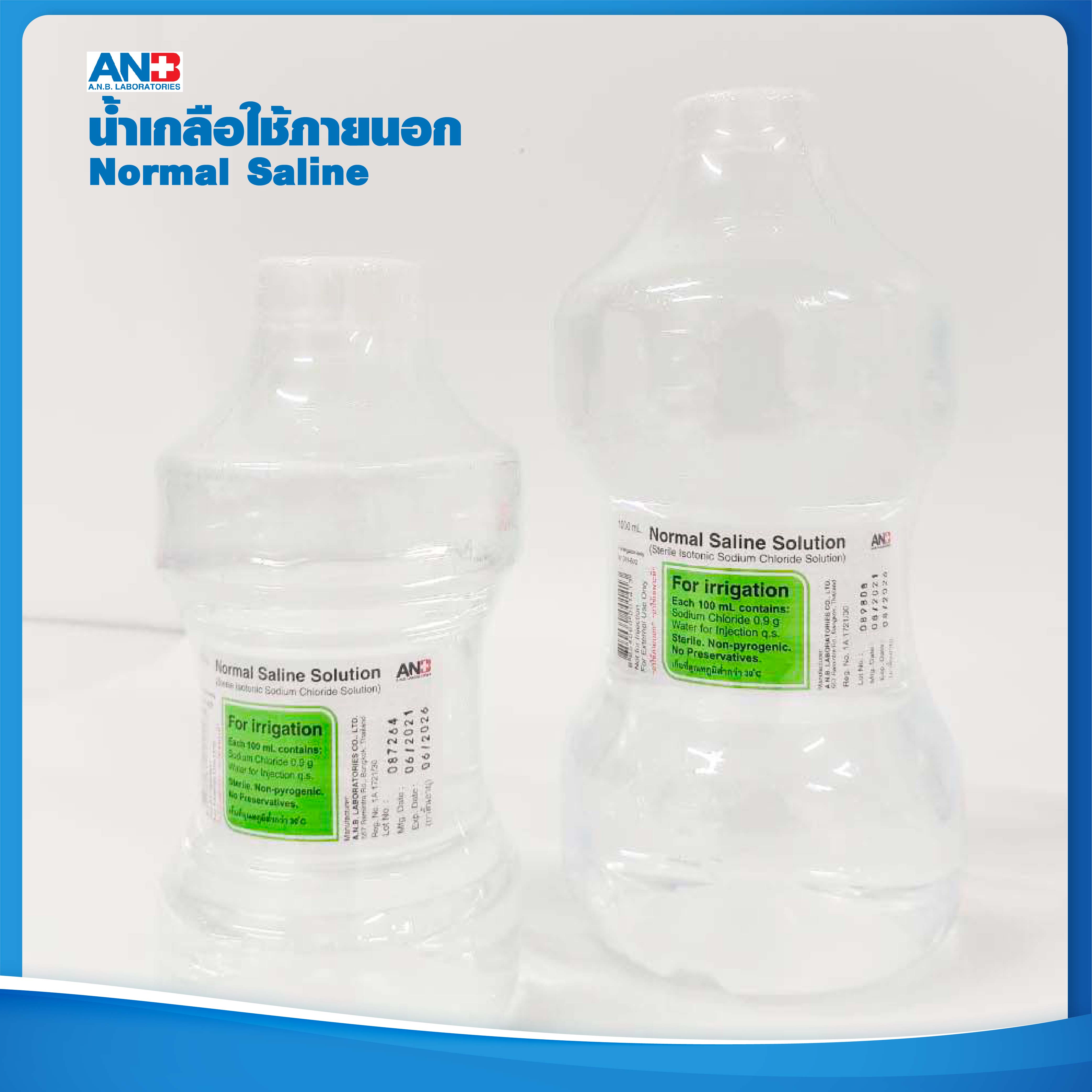 Anb Normal Saline Solution น ำเกล อใช ภายนอก ผสมโซเด ยมคลอไรด 0 9 G Kassmedicare