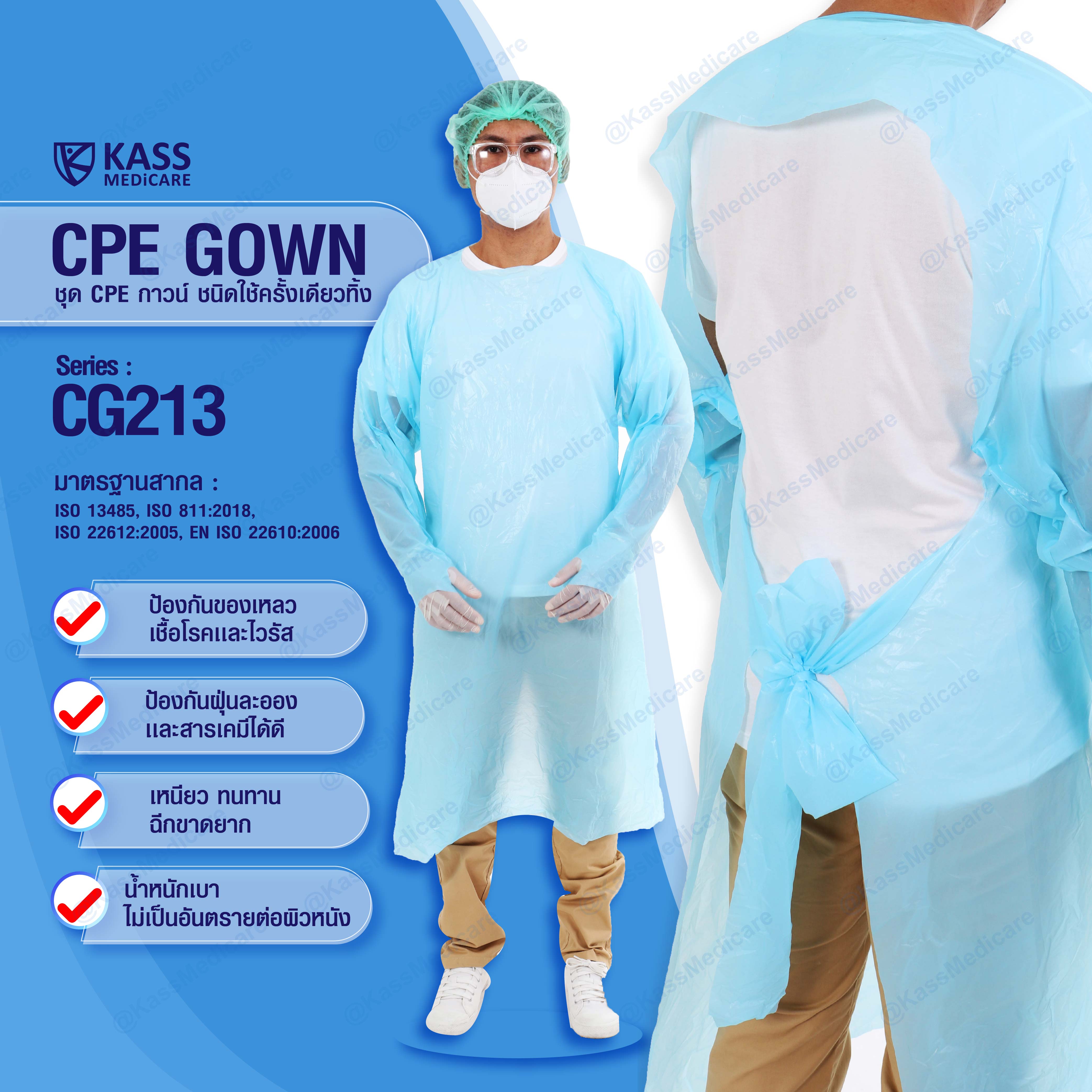 CPE Gown ชุด CPE กาวน์ พลาสติกสีฟ้า ชนิดใช้ครั้งเดียวทิ้ง  พร้อมส่ง ISO13485, ISO811:2018, ISO22612:2005, EN ISO22610:2006