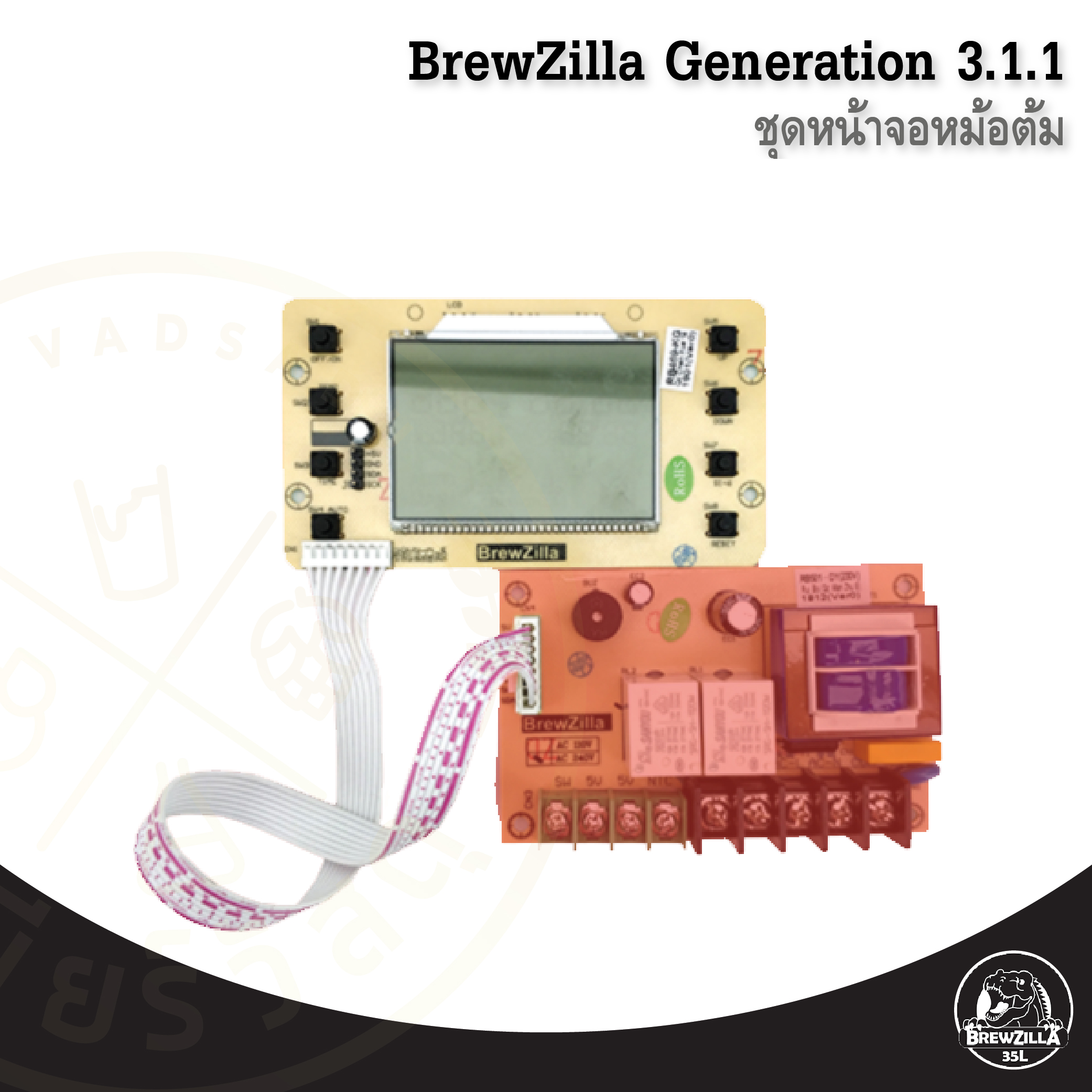 ชุดหน้าจอหม้อตัม BrewZilla Generation 3.1.1