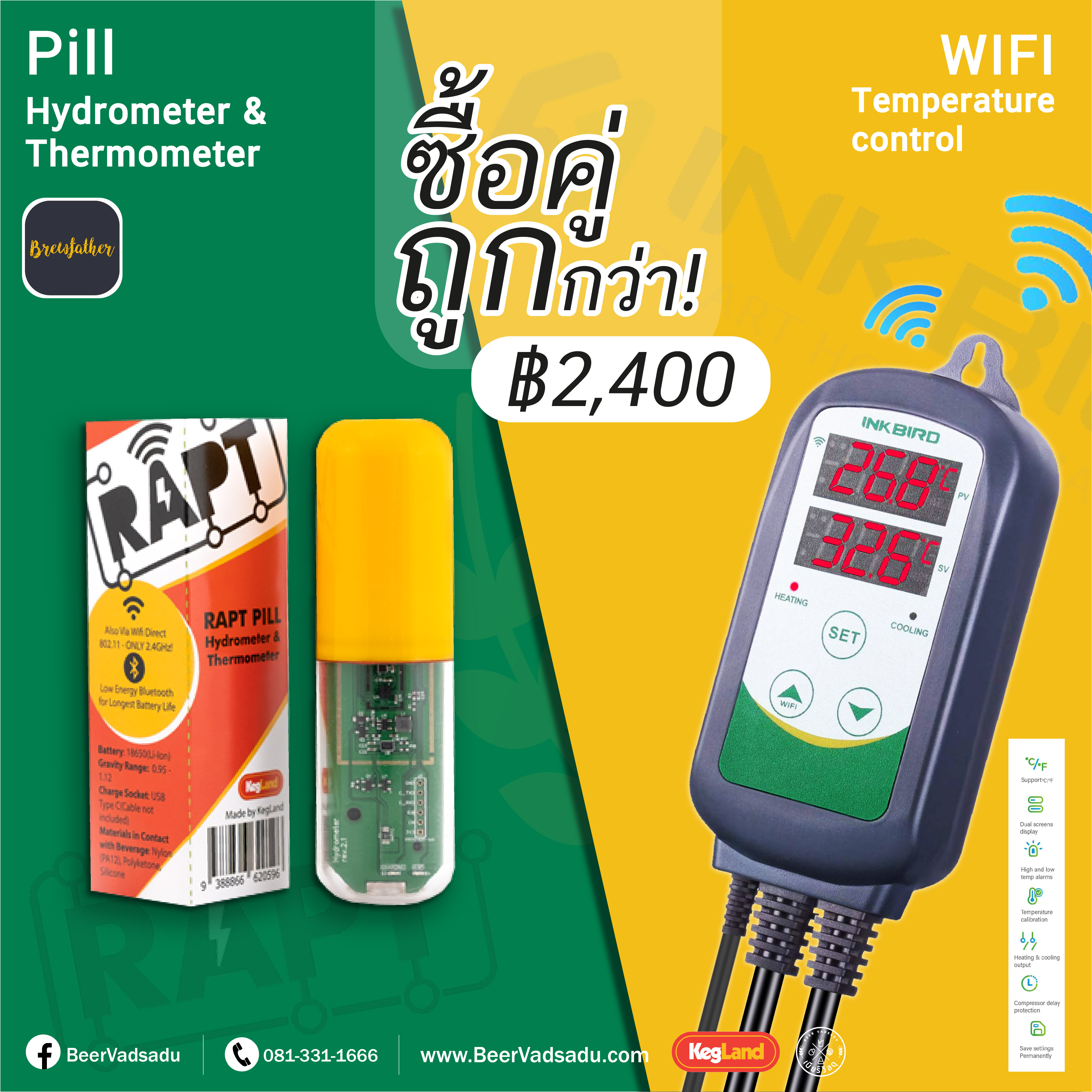 โปรโมชั่น Yellow Rapt Pill + Inkbird ITC-308 WIFI (EU Plug)