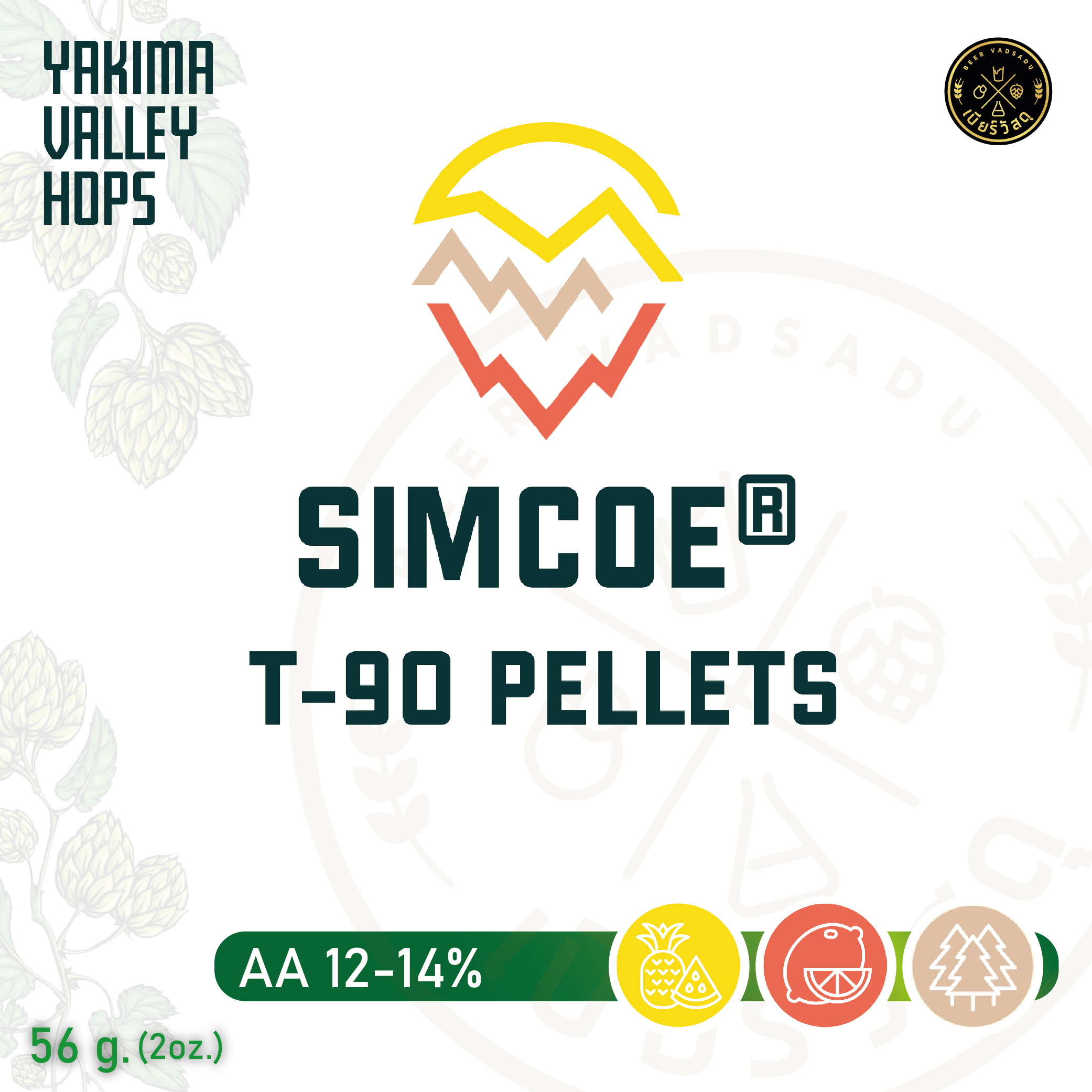 ฮอปทำเบียร์ Simcoe Hops (56g)