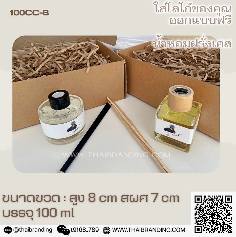 ผลิตก้านน้ำหอม แบรนด์ตัวเอง ผลิตก้านน้ำหอม แบรนด์ตัวเอง