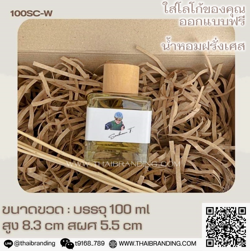 ผลิตก้านน้ำหอม แบรนด์ตัวเอง ผลิตก้านน้ำหอม แบรนด์ตัวเอง