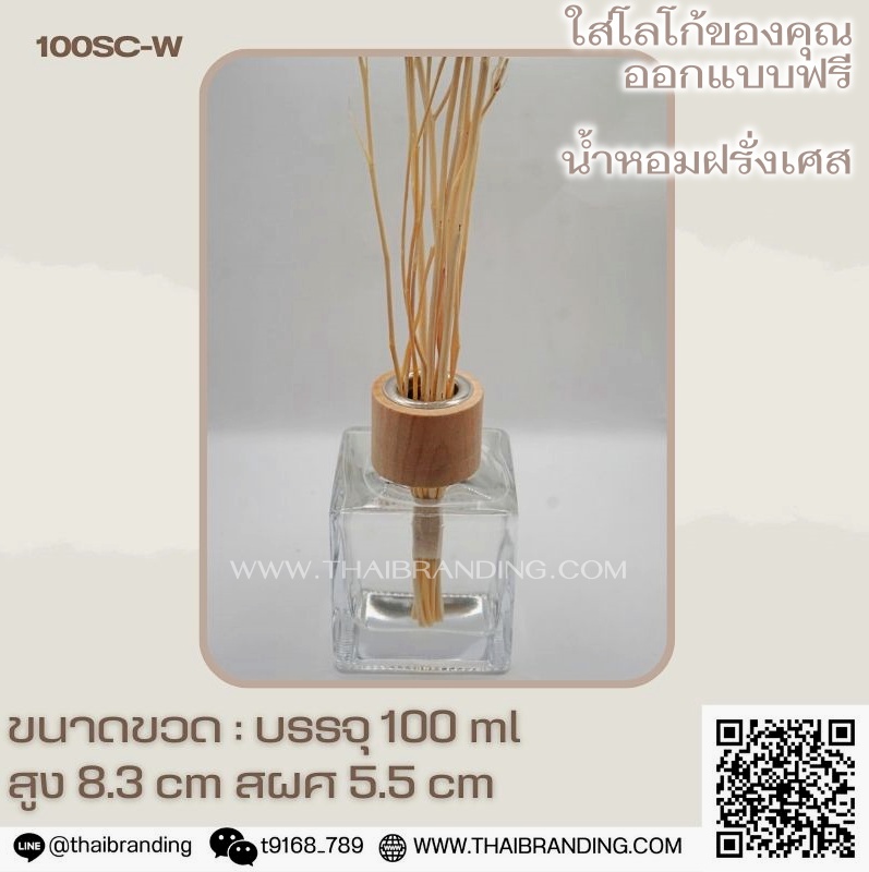 ผลิตก้านน้ำหอม แบรนด์ตัวเอง ผลิตก้านน้ำหอม แบรนด์ตัวเอง