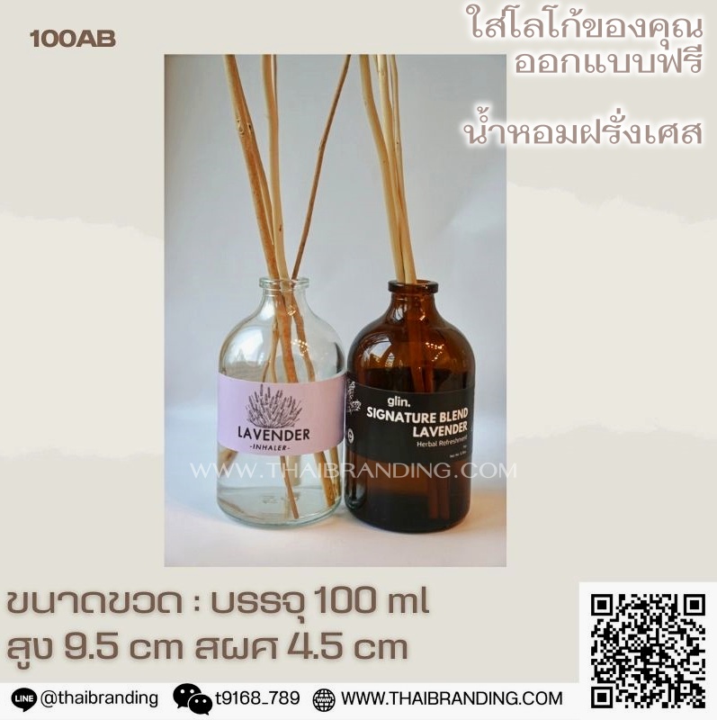 สั่งผลิต ก้านไม้หอม แบรนด์ตัวเอง สั่งผลิต ก้านไม้หอม แบรนด์ตัวเอง