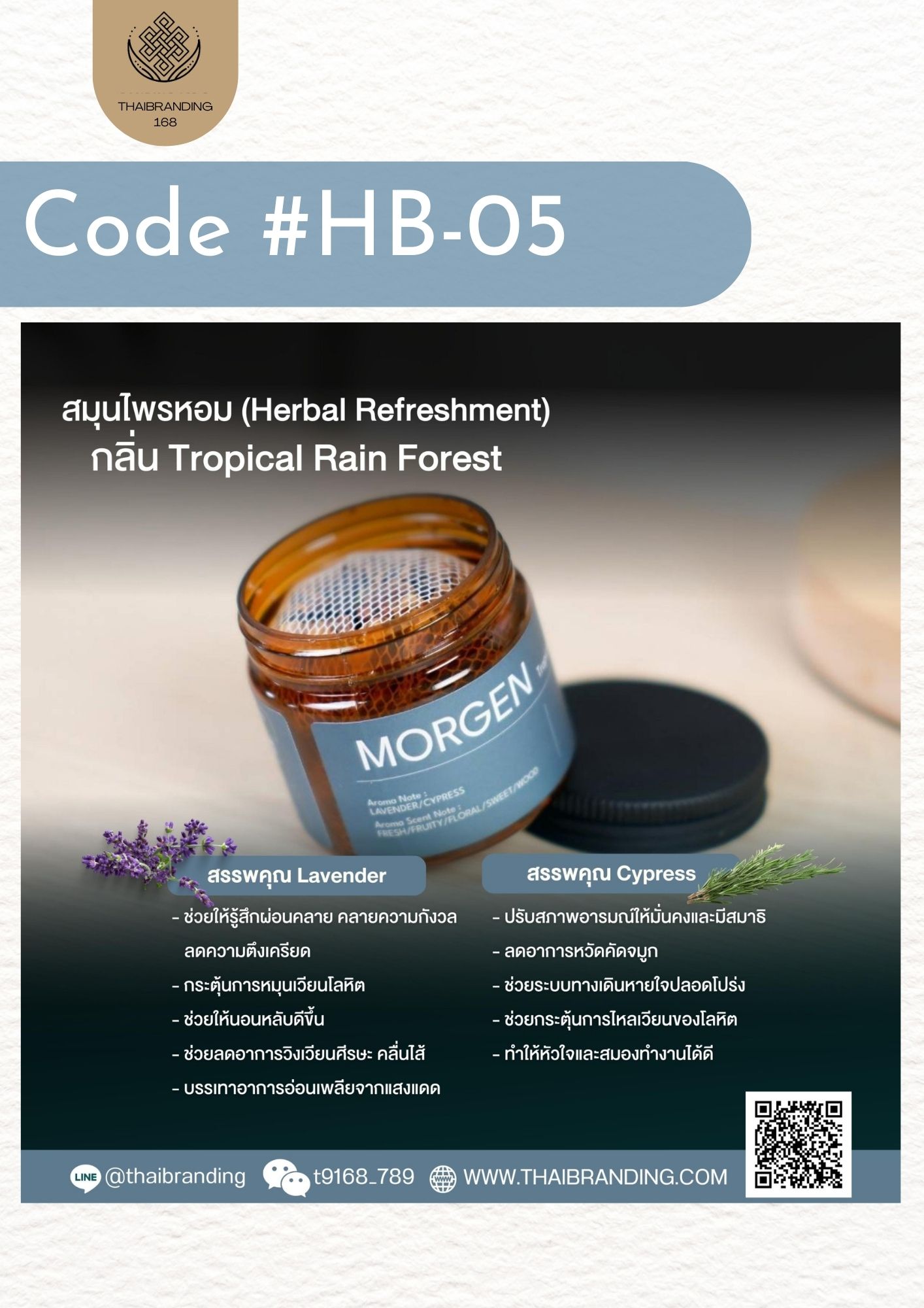 ยาดม สมุนไพร morgen ยาดม สมุนไพร morgen