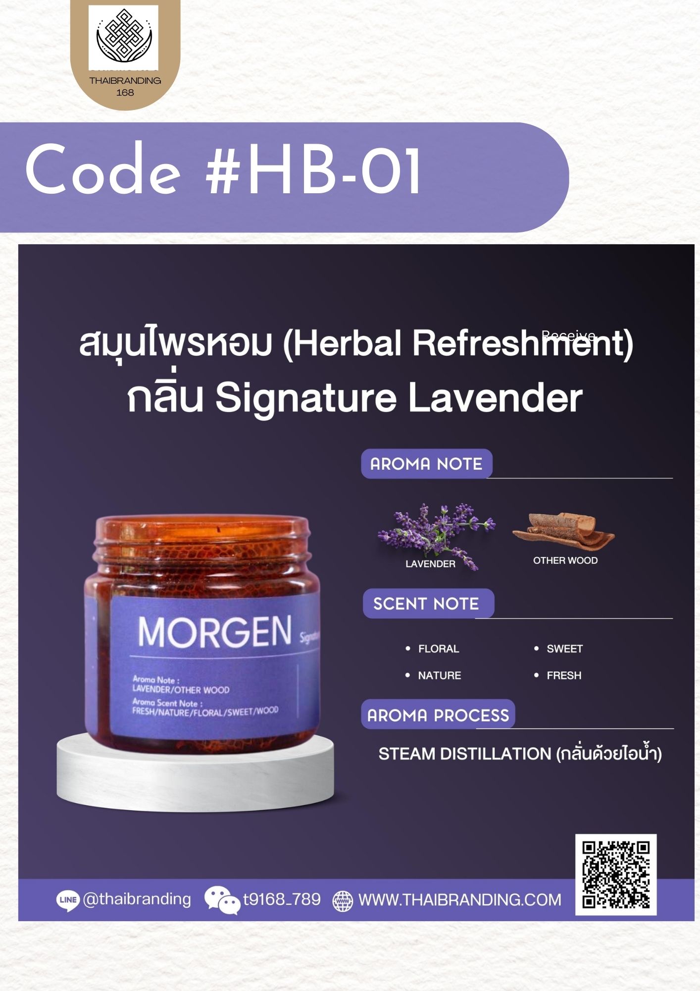 ยาดม สมุนไพร morgen ยาดม สมุนไพร morgen