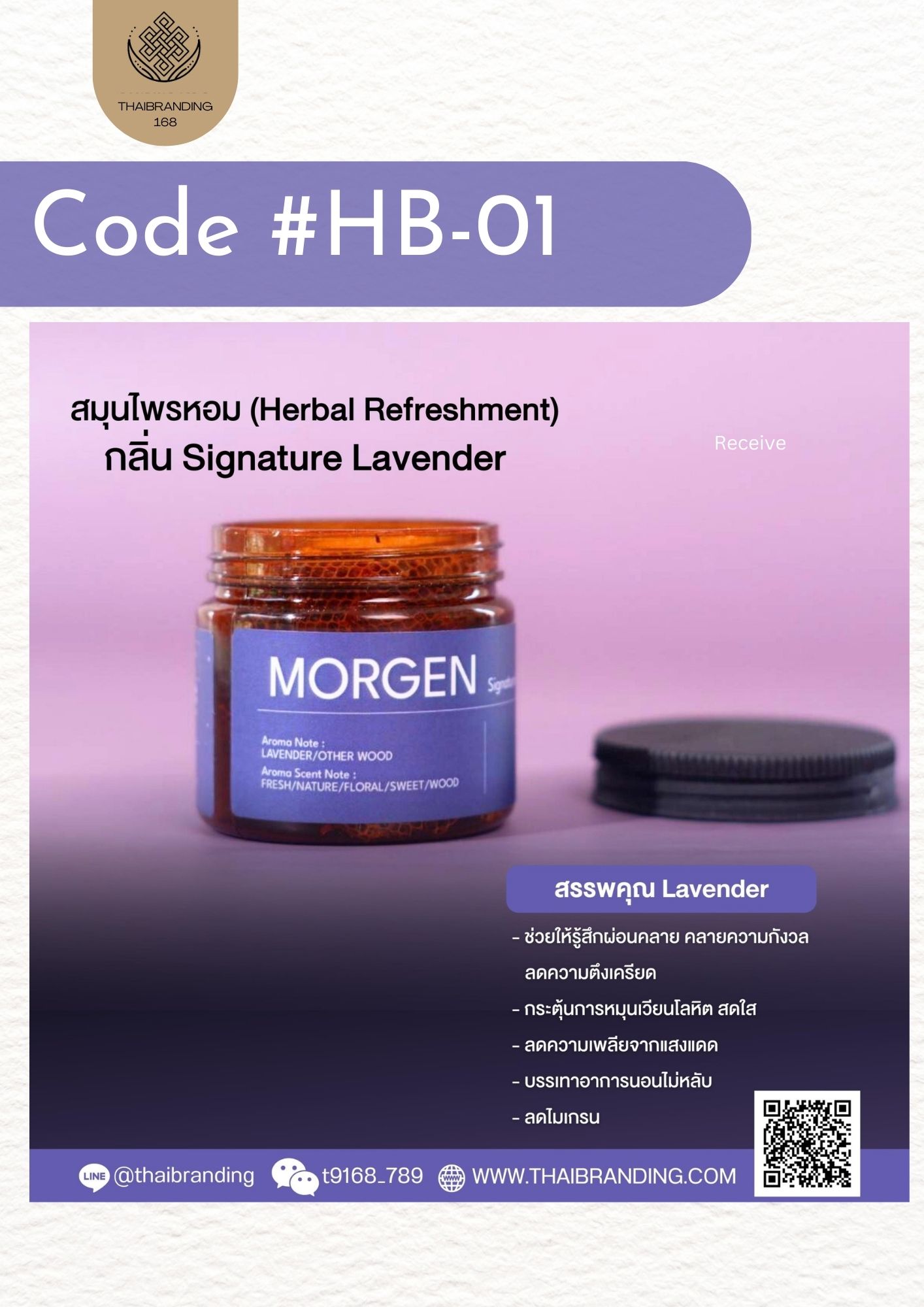 ยาดม สมุนไพร morgen ยาดม สมุนไพร morgen