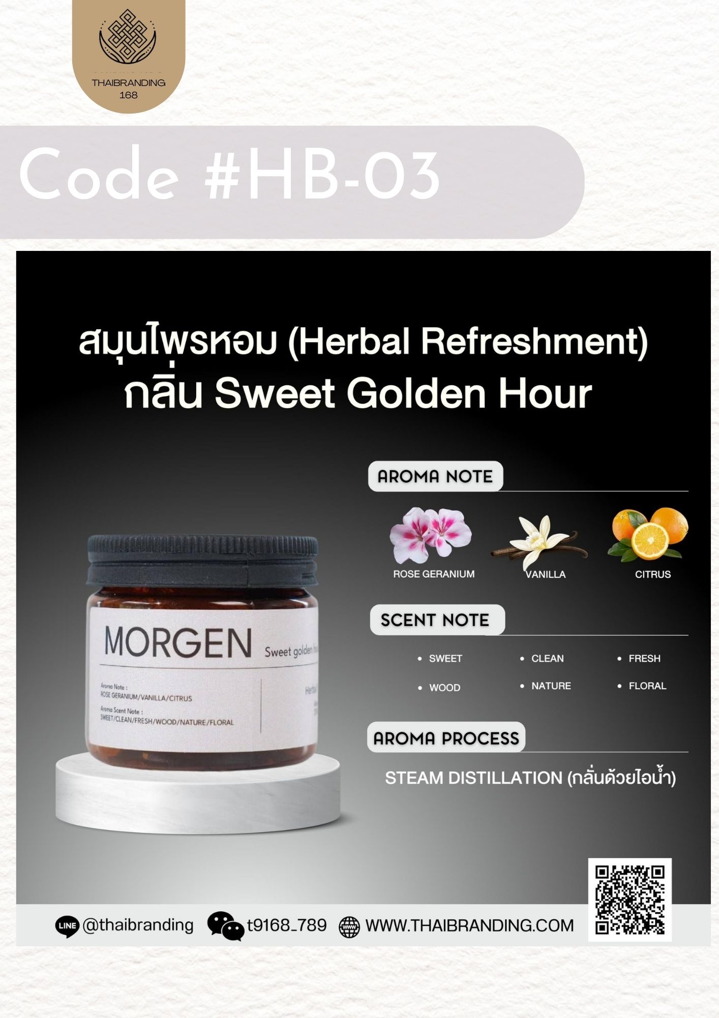 ยาดม สมุนไพร morgen ยาดม สมุนไพร morgen