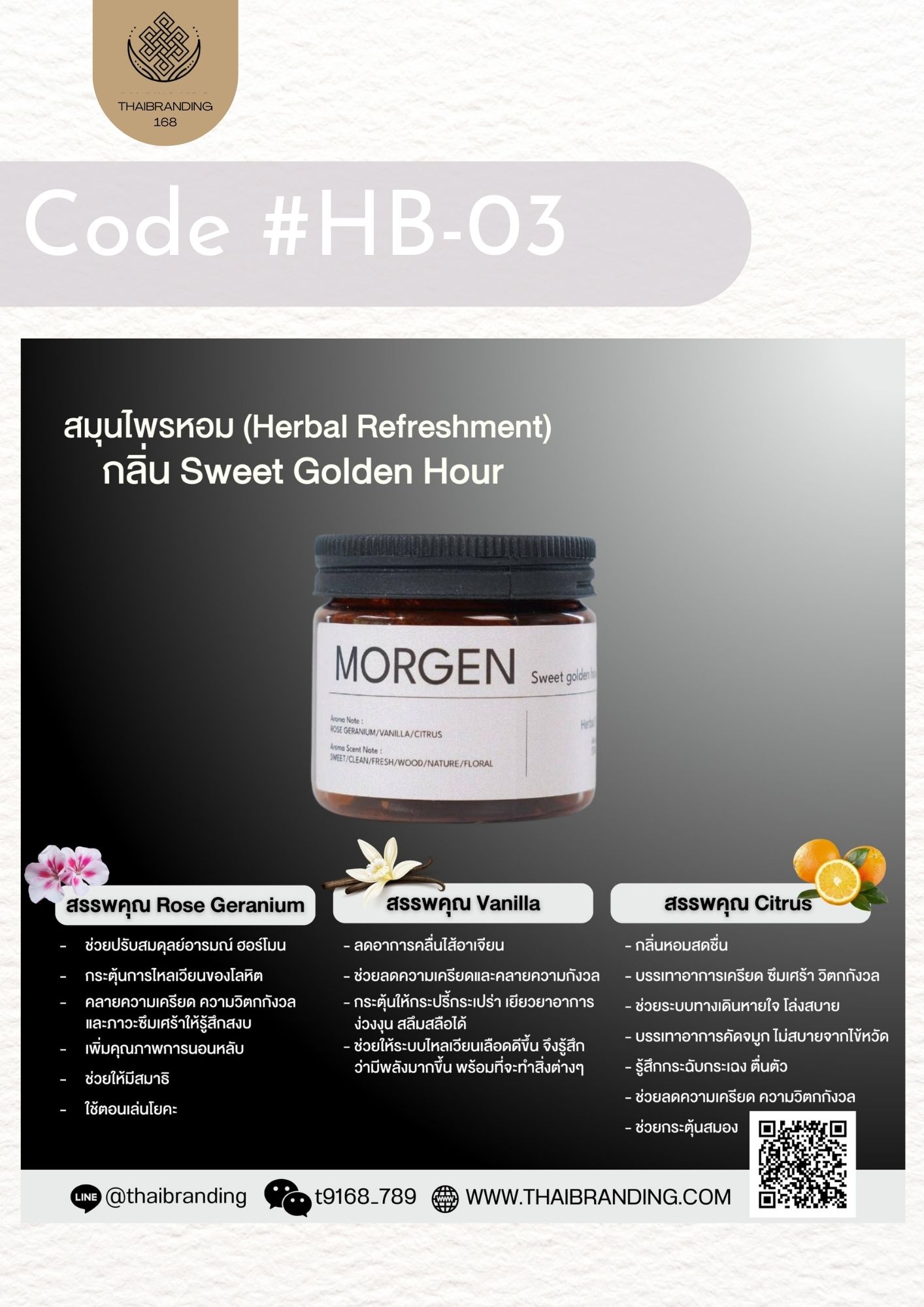 ยาดม สมุนไพร morgen ยาดม สมุนไพร morgen