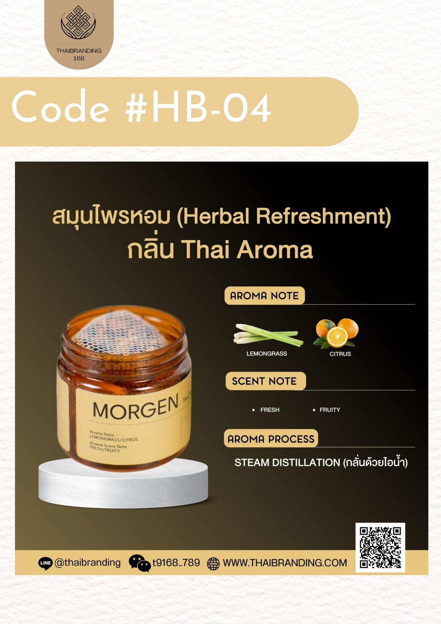 ยาดม สมุนไพร morgen ยาดม สมุนไพร morgen