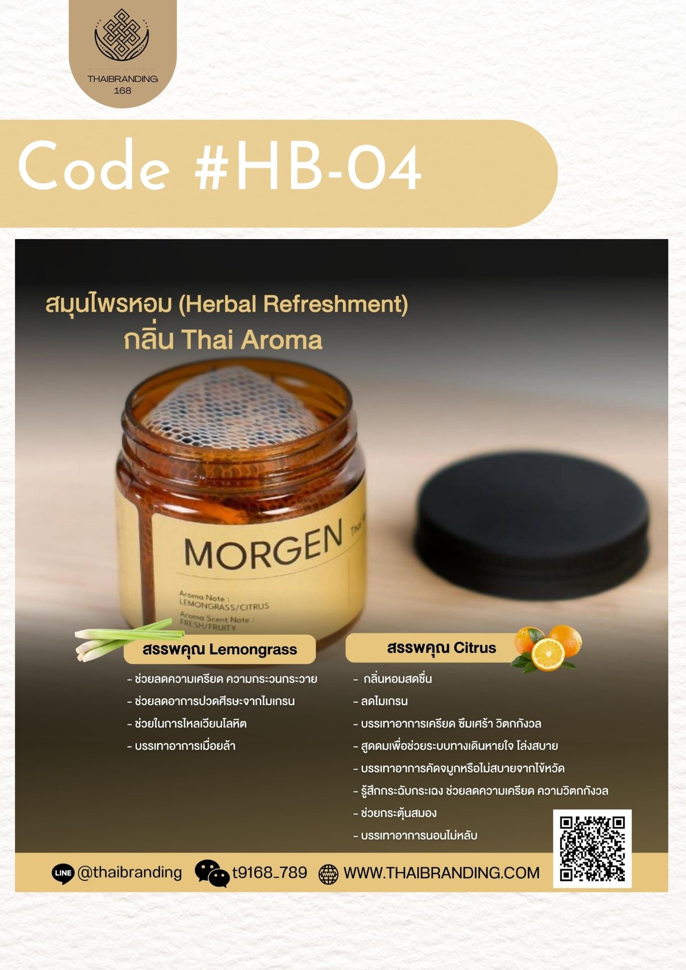 ยาดม สมุนไพร morgen ยาดม สมุนไพร morgen