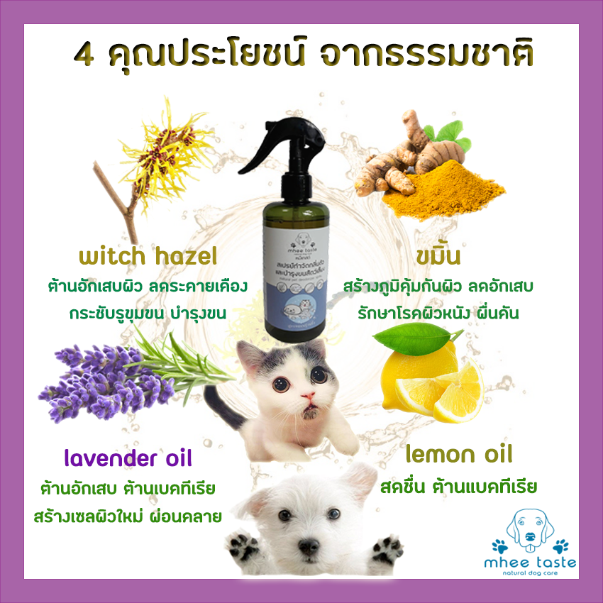 Natural Pet Deodorizer Spray mheetaste