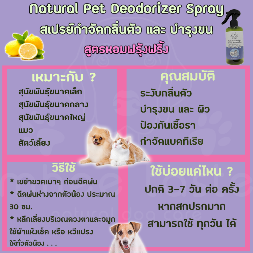 Natural Pet Deodorizer Spray mheetaste