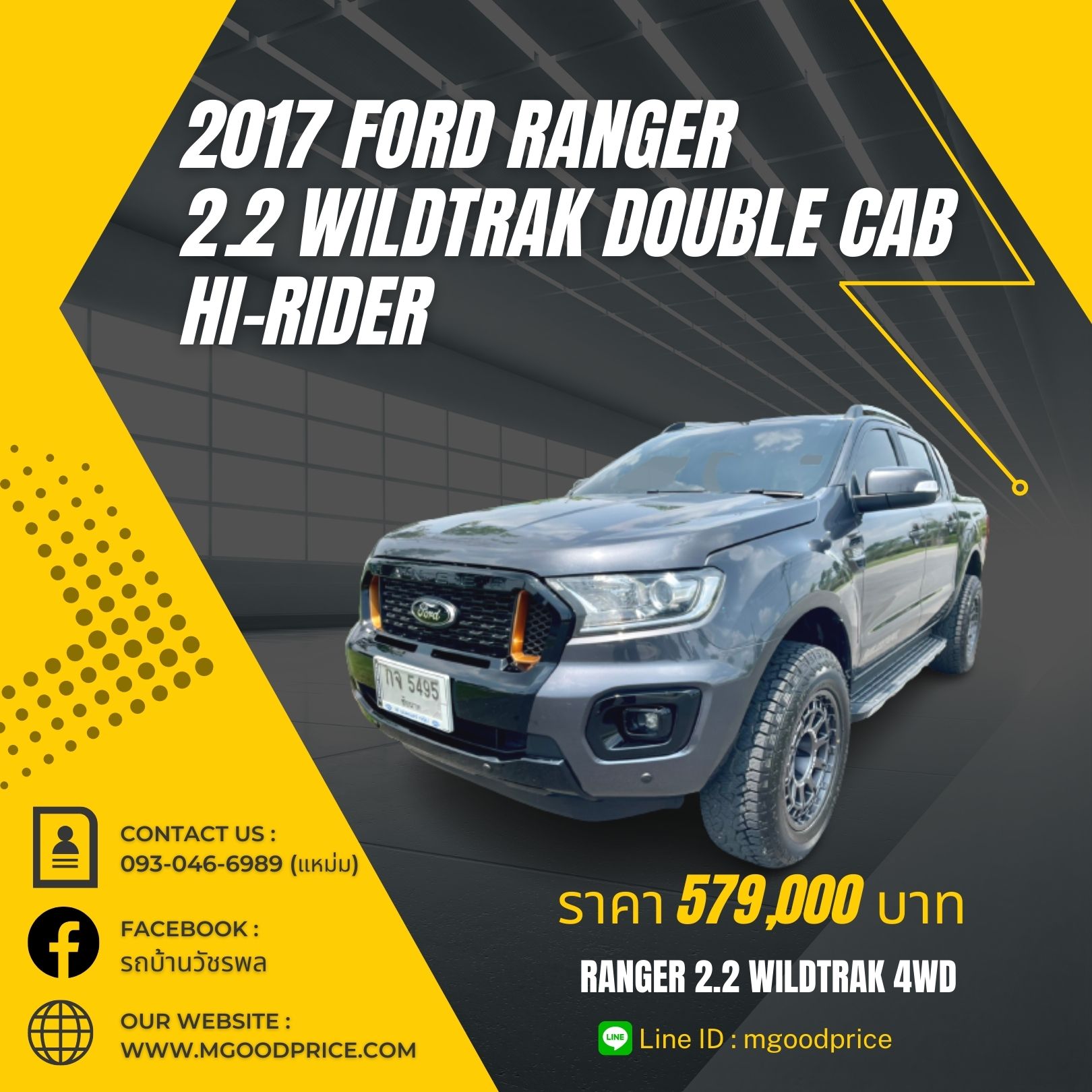 2017 FORD RANGER, 2.2 WILDTRAK DOUBLE CAB HI-RIDER โฉม HI-RIDER DOUBLE CAB