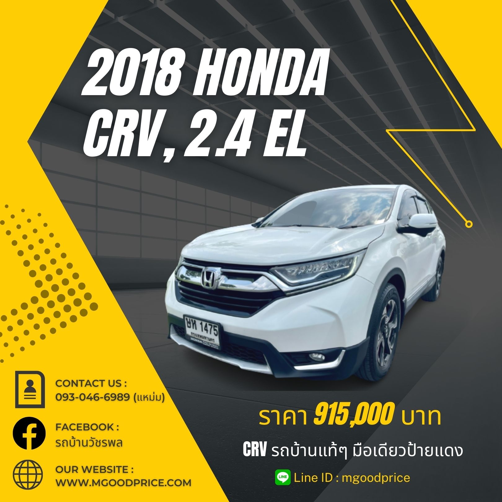 2018 HONDA CRV, 2.4 EL (i-VTEC) โฉม ปี17-ปัจจุบัน