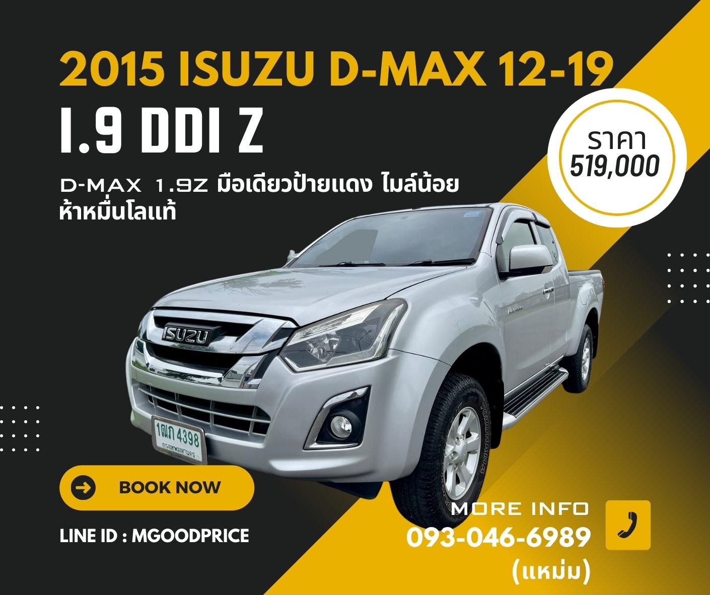 2015 ISUZU D-MAX 12-19, 1.9 Ddi Z โฉม HI-LANDER SPACECAB 1
