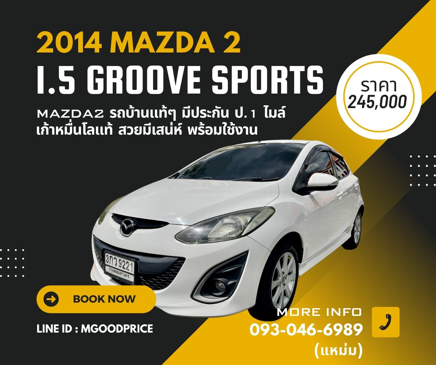 2014 MAZDA 2, 1.5 Groove Sports โฉม ปี09-15 5Dr