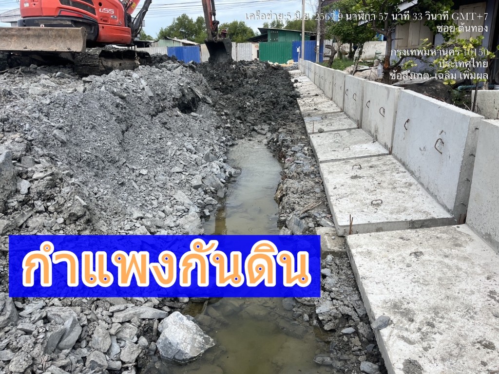 ต้นทุนการก่อสร้างโครงการโกดังให้เช่า: กำแพงกันดิน กับ รั้ว