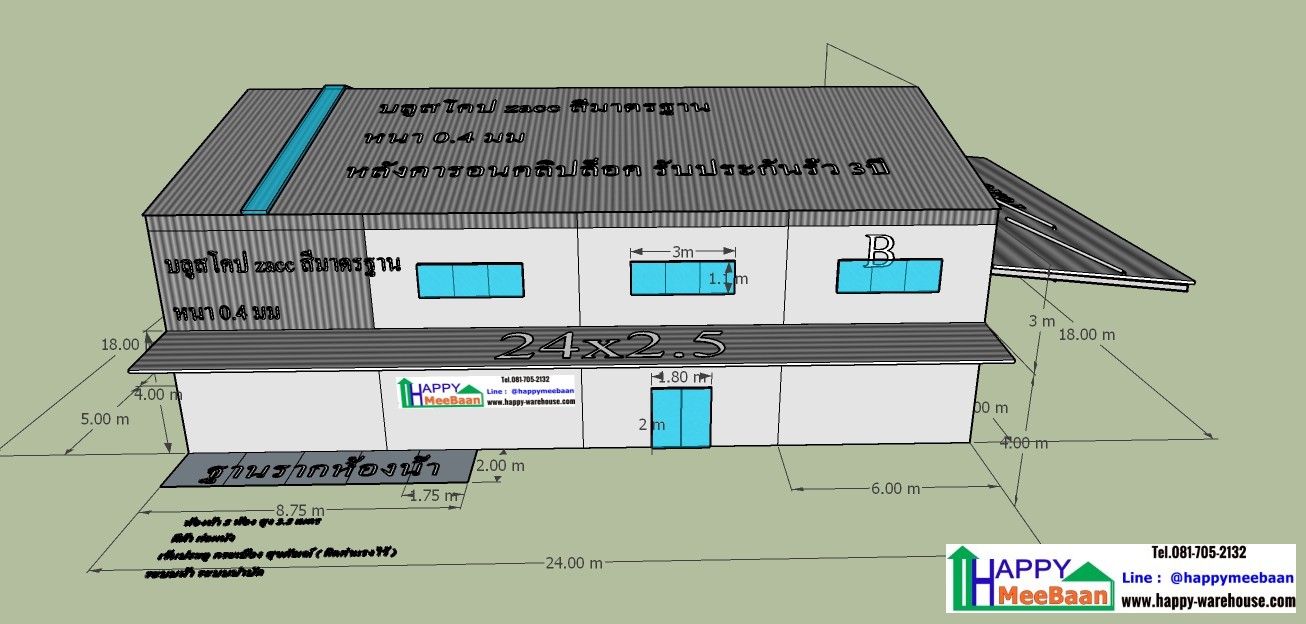 แจกแบบ 3D แจกแบบโกดัง แบบโรงงานพร้อมออฟฟิศและบ้านพักอาศัย
