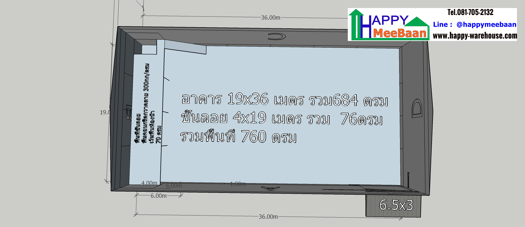 แบบโกดังพร้อมออฟฟิศสองชั้น แบบคลังสินค้า