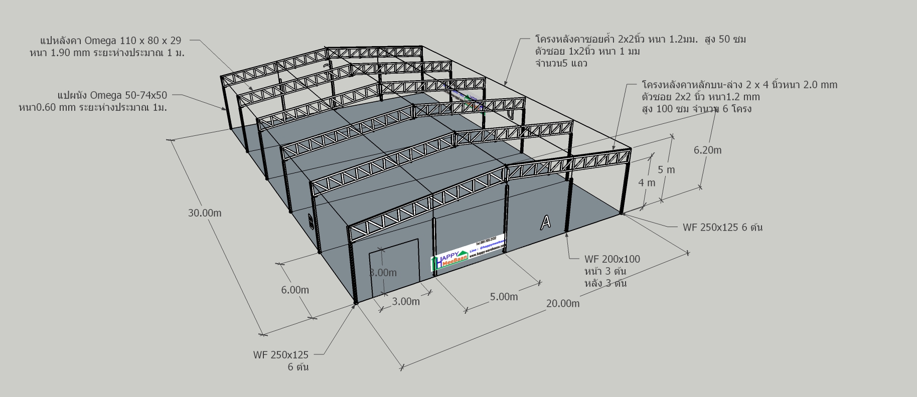 แจกแบบโกดัง 3D ฟรี ขนาด 20×30 เมตร 