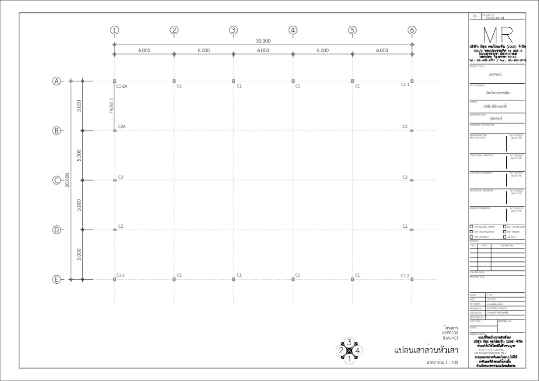 แจกแบบโกดัง 3D ฟรี ขนาด 20×30 เมตร 
