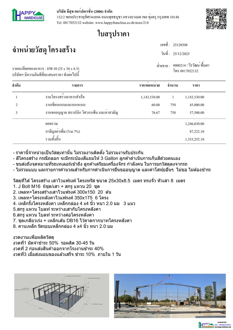 แจกแบบโครงสร้างโกดังโรงงาน 3D เป็นแนวทางในการออกแบบเพื่อสร้างโกดัง โรงงาน
