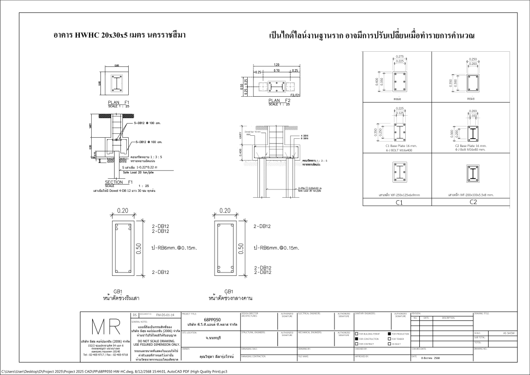 แจกแบบโกดัง 3D ฟรี ขนาด 20×30 เมตร 