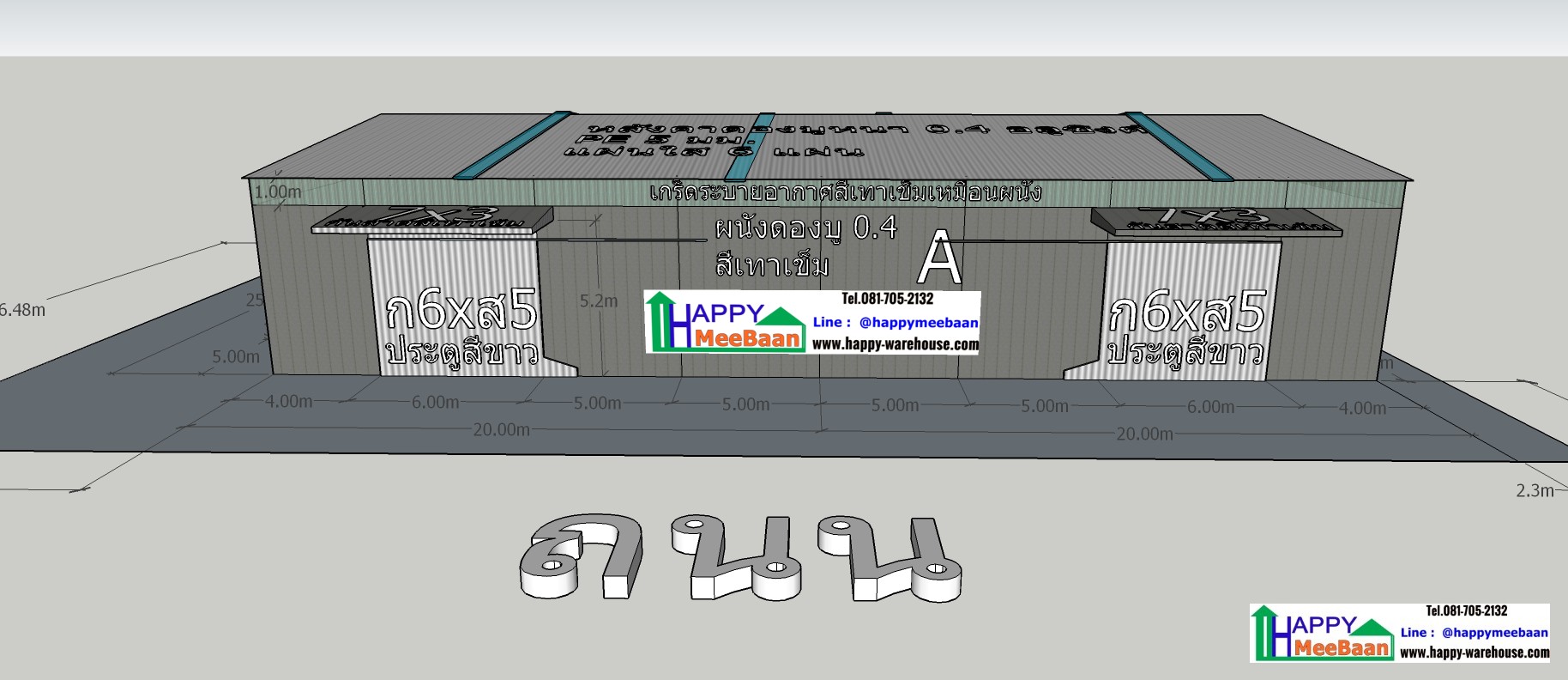 แจกแบบโกดังให้เช่า แจกแบบโกดัง แจกแบบโรงงาน แจกแบบคลังสินค้า