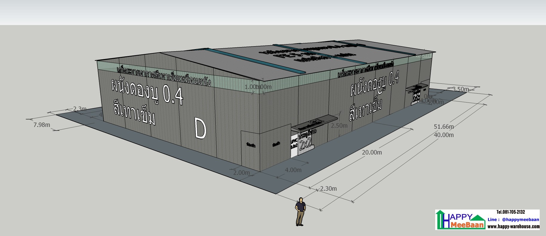 แจกแบบโกดังให้เช่า แจกแบบโกดัง แจกแบบโรงงาน แจกแบบคลังสินค้า