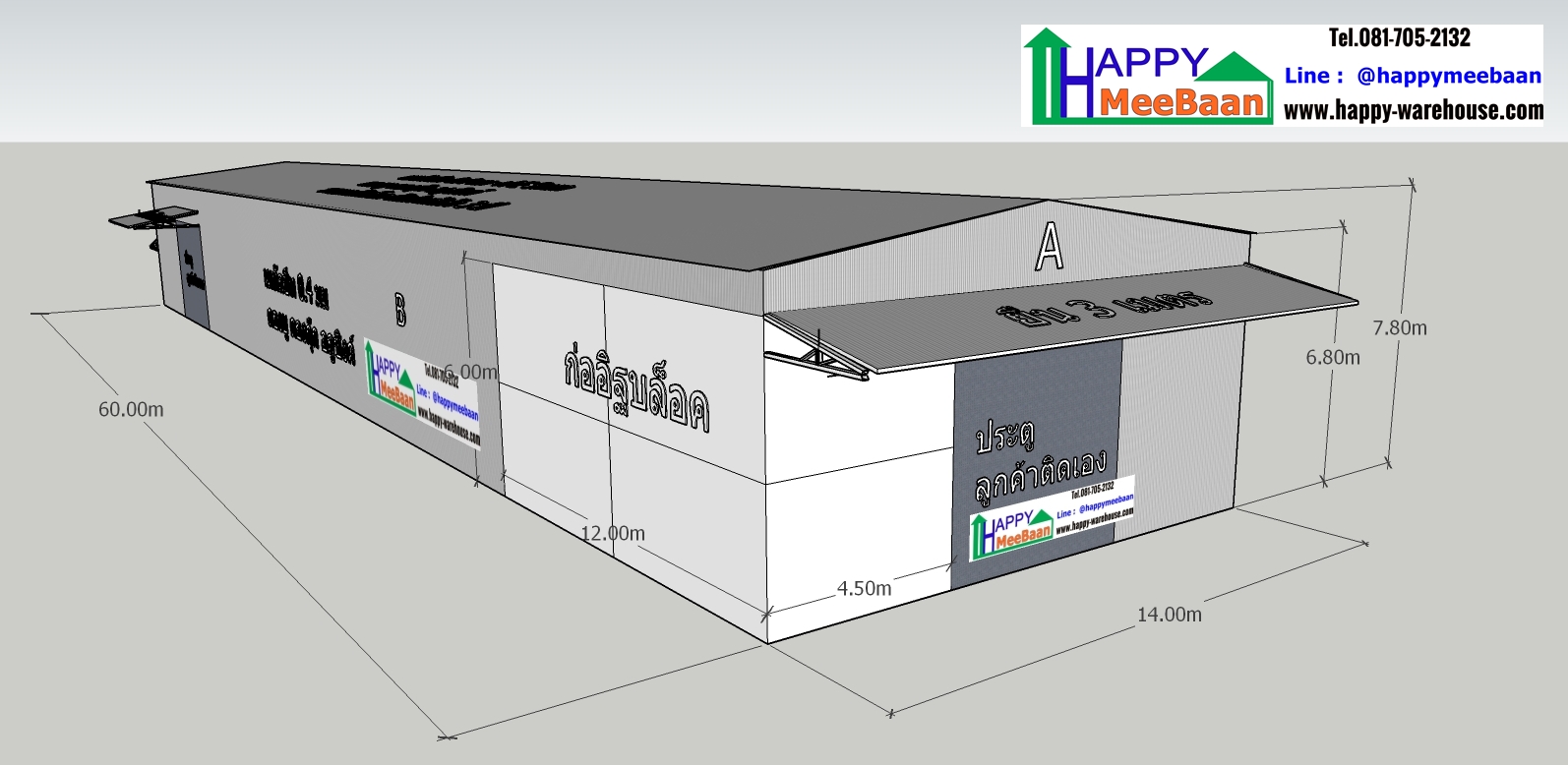 Free 3D Warehouse & Factory 