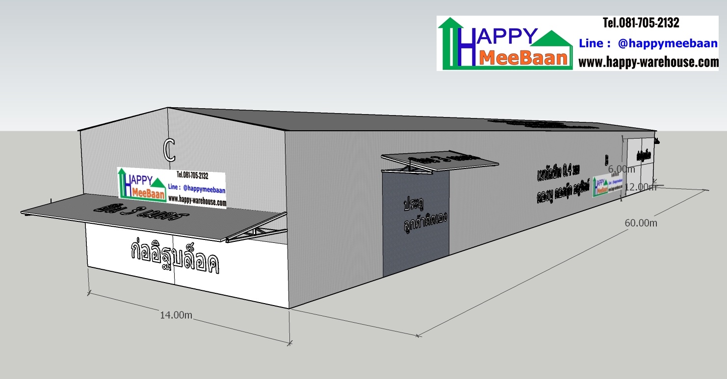 Free 3D Warehouse & Factory 