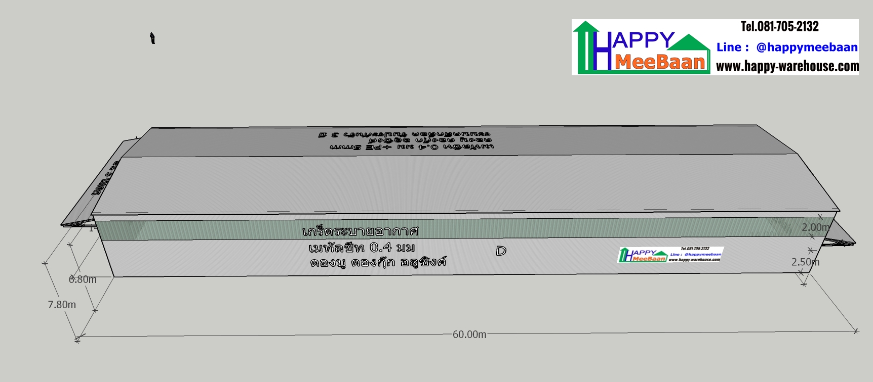 Free 3D Warehouse & Factory